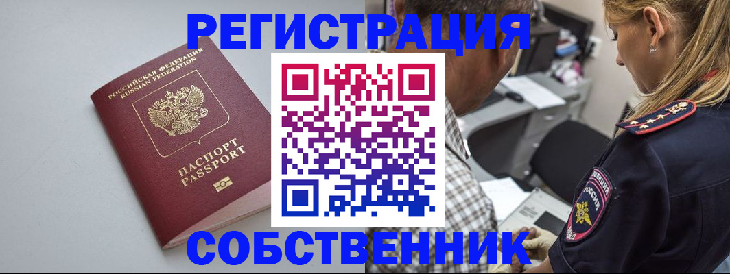 прописка ребенка в Калаче-на-Дону