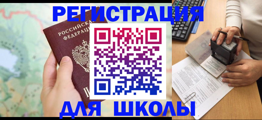 временная регистрация для всех в Калаче-на-Дону