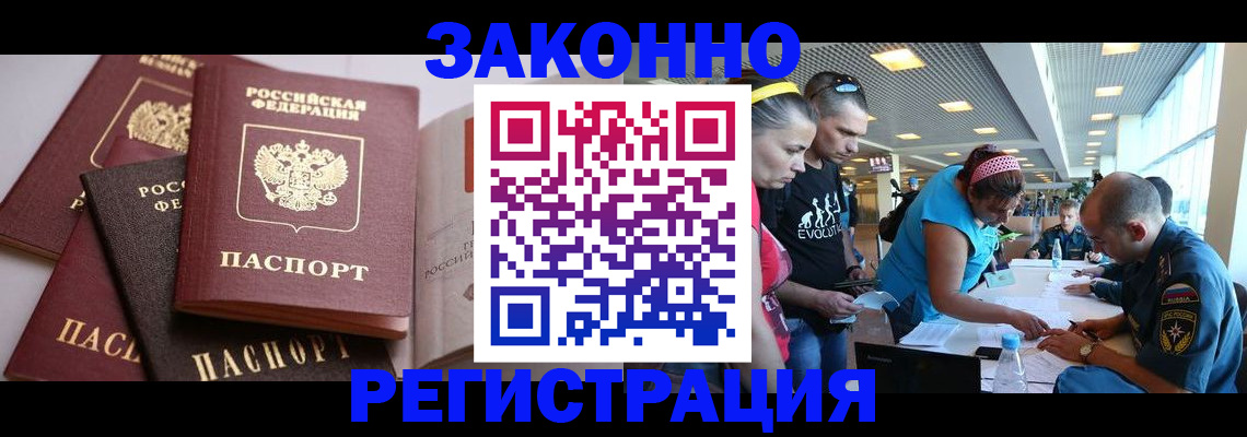 регистрация в Калаче-на-Дону